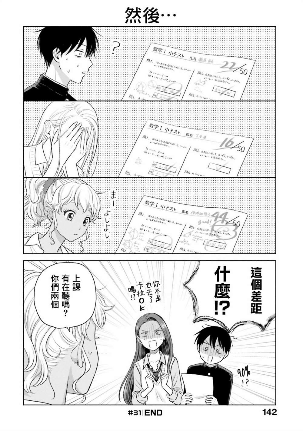 第7话7