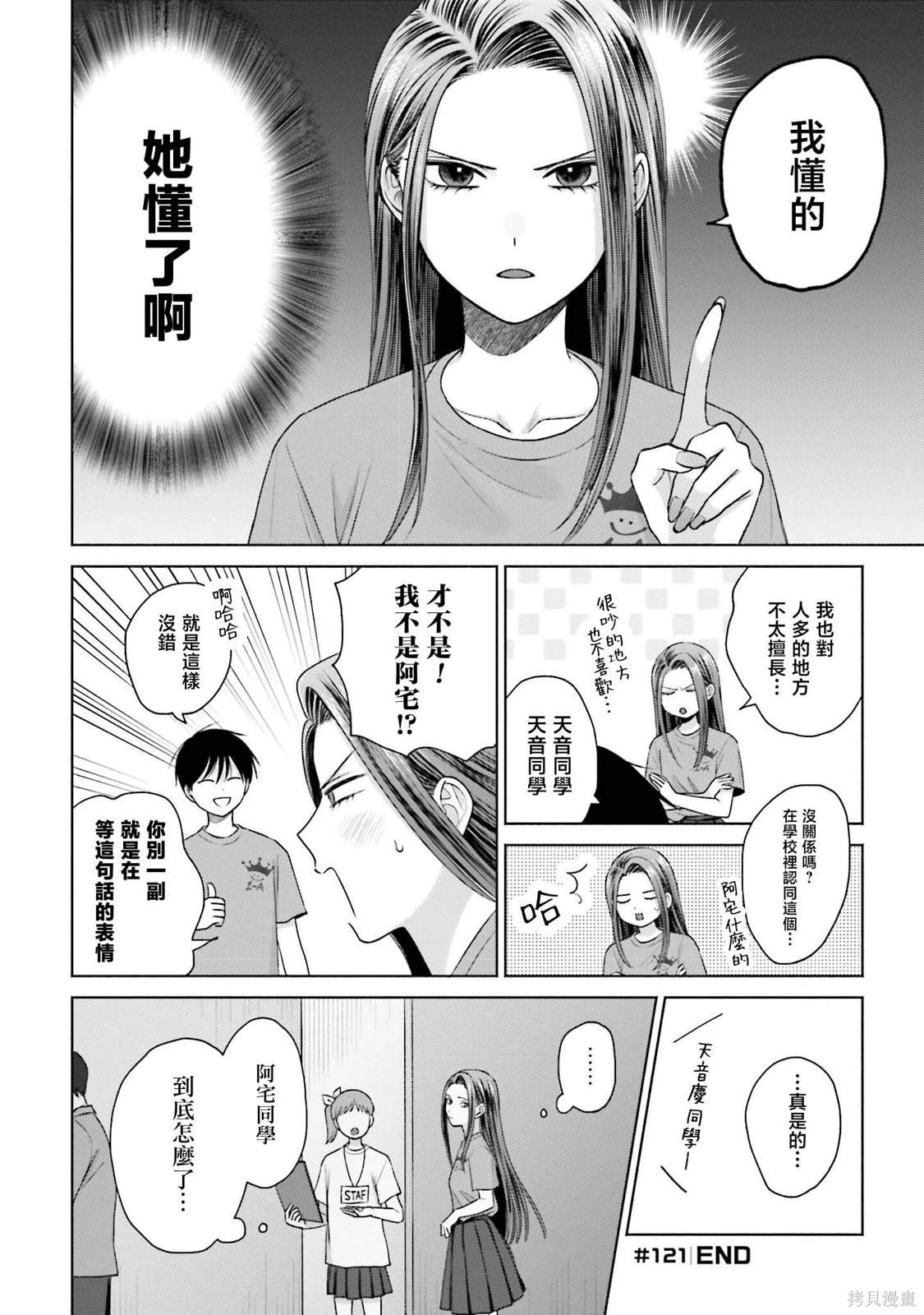 第27话7