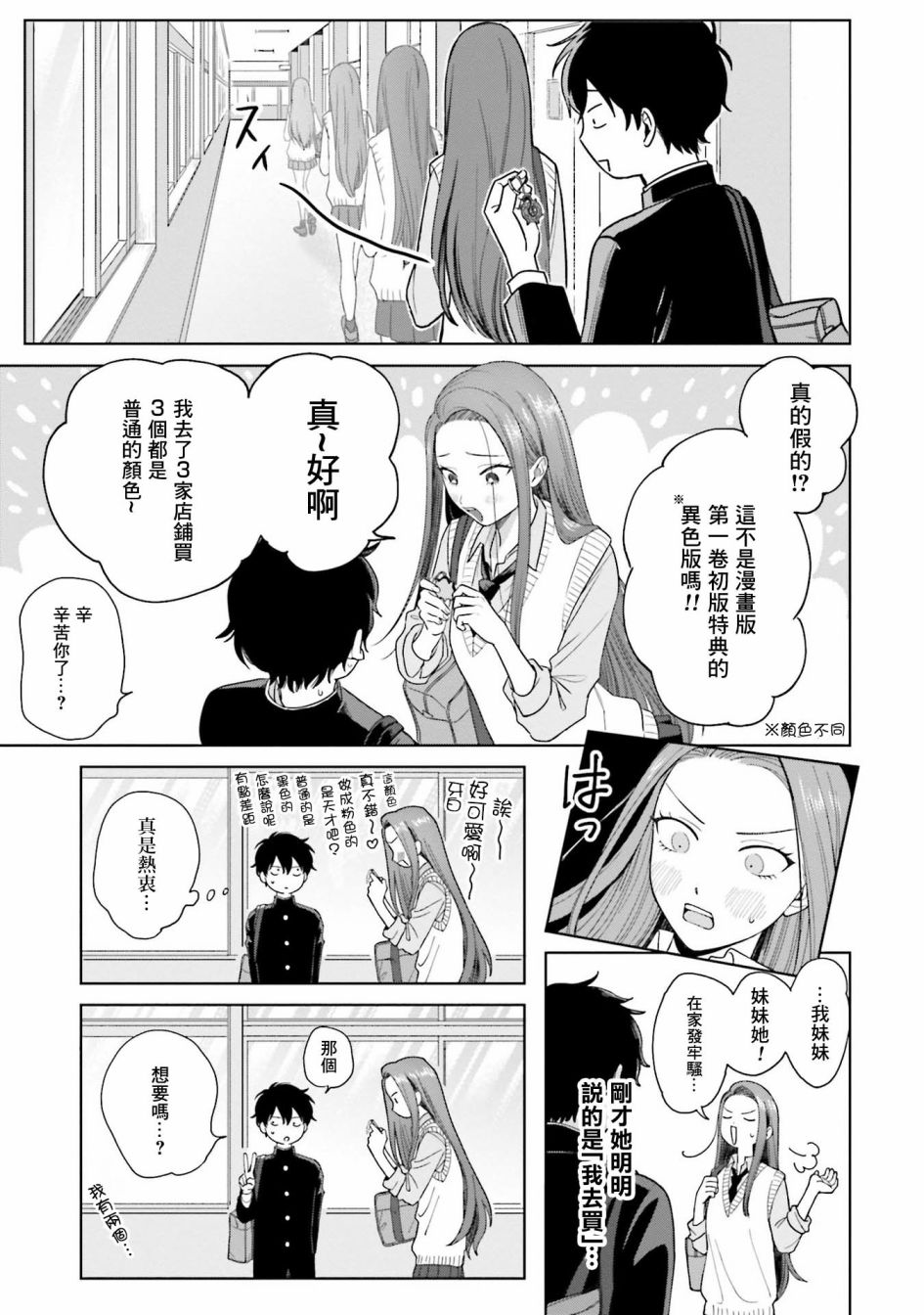 第1话10