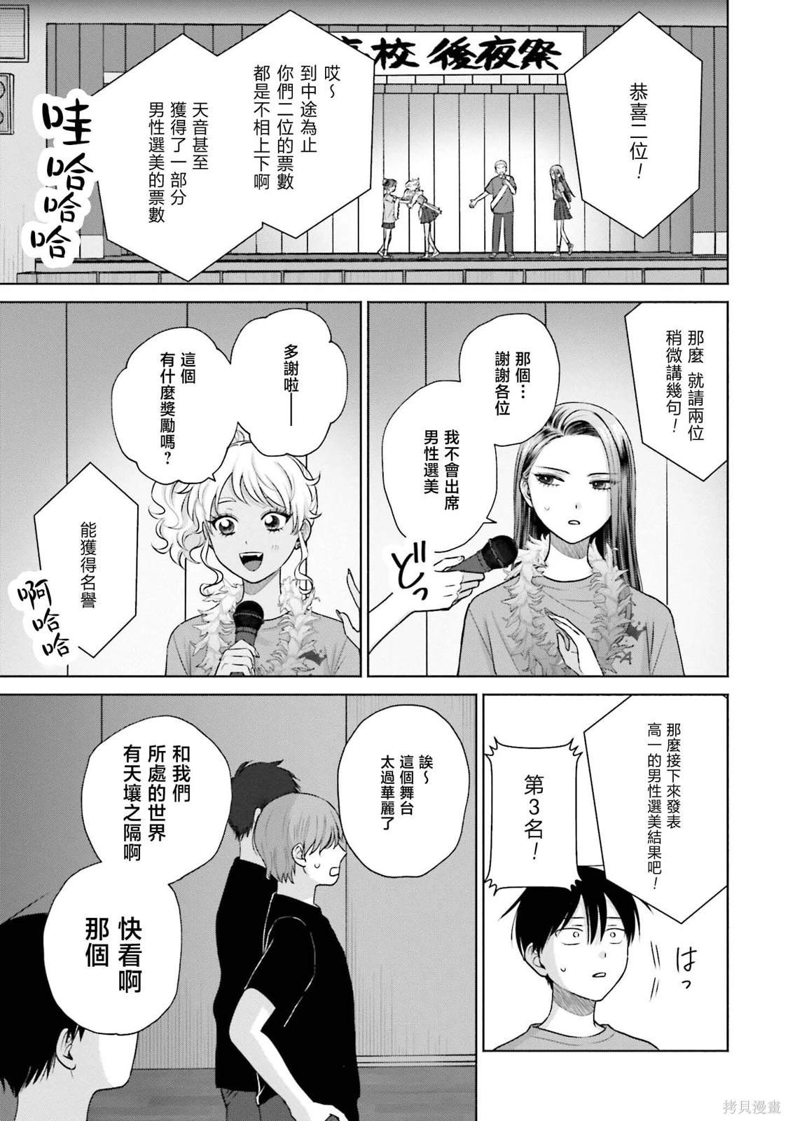 第27话10