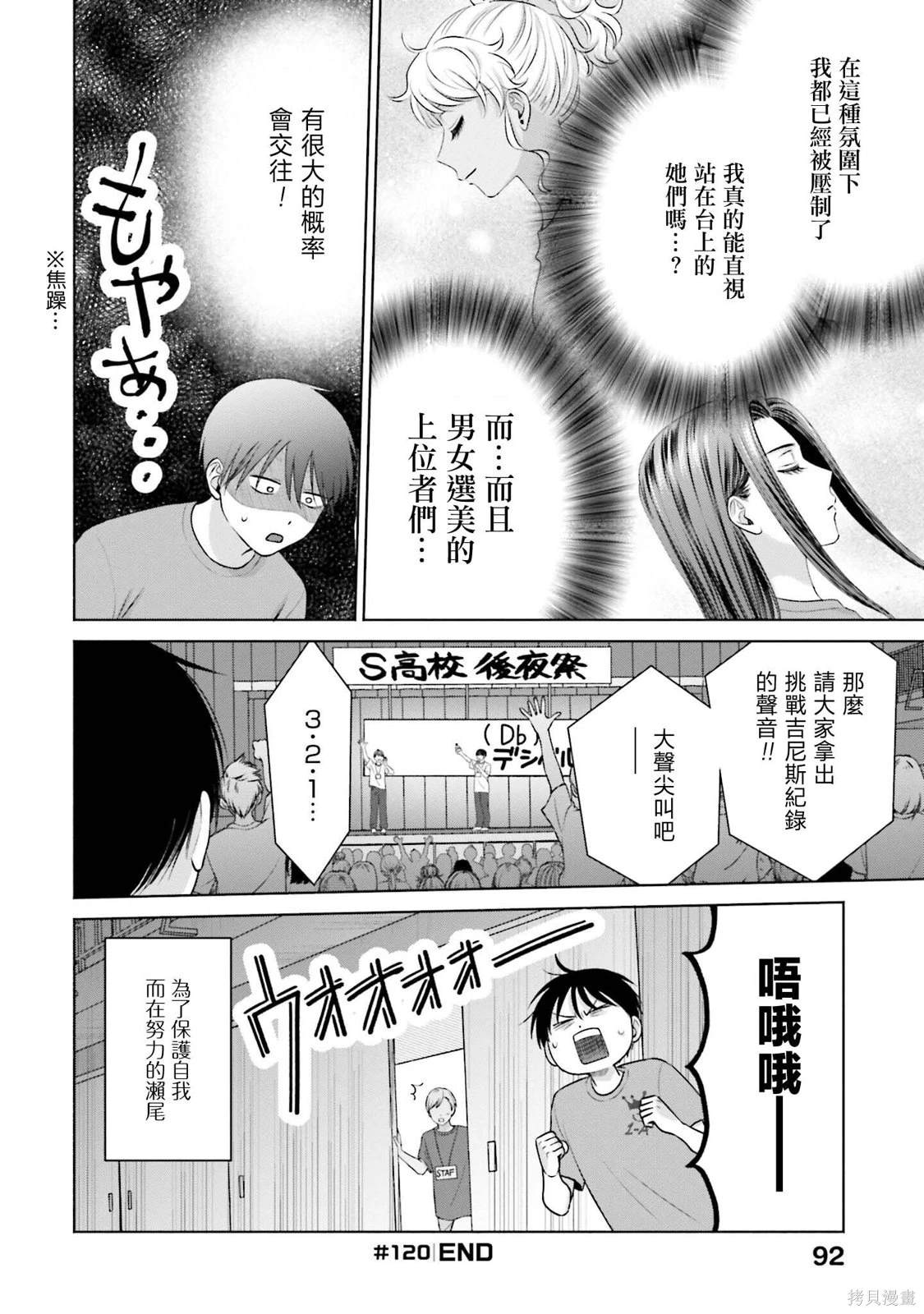 第27话3