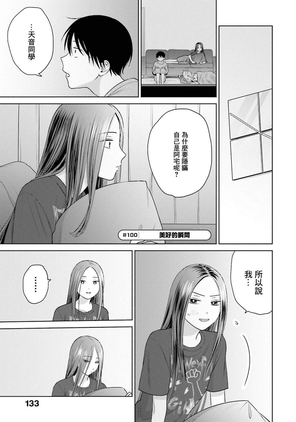 第21话8