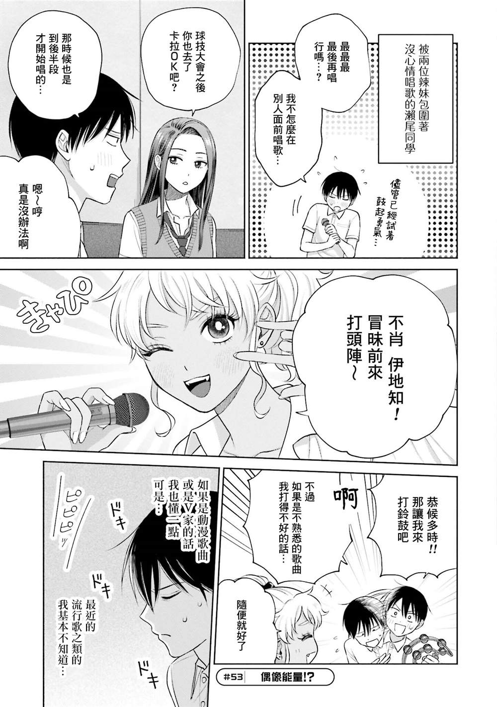 第11话4