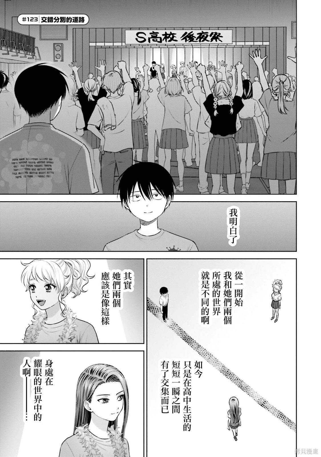 第27话12