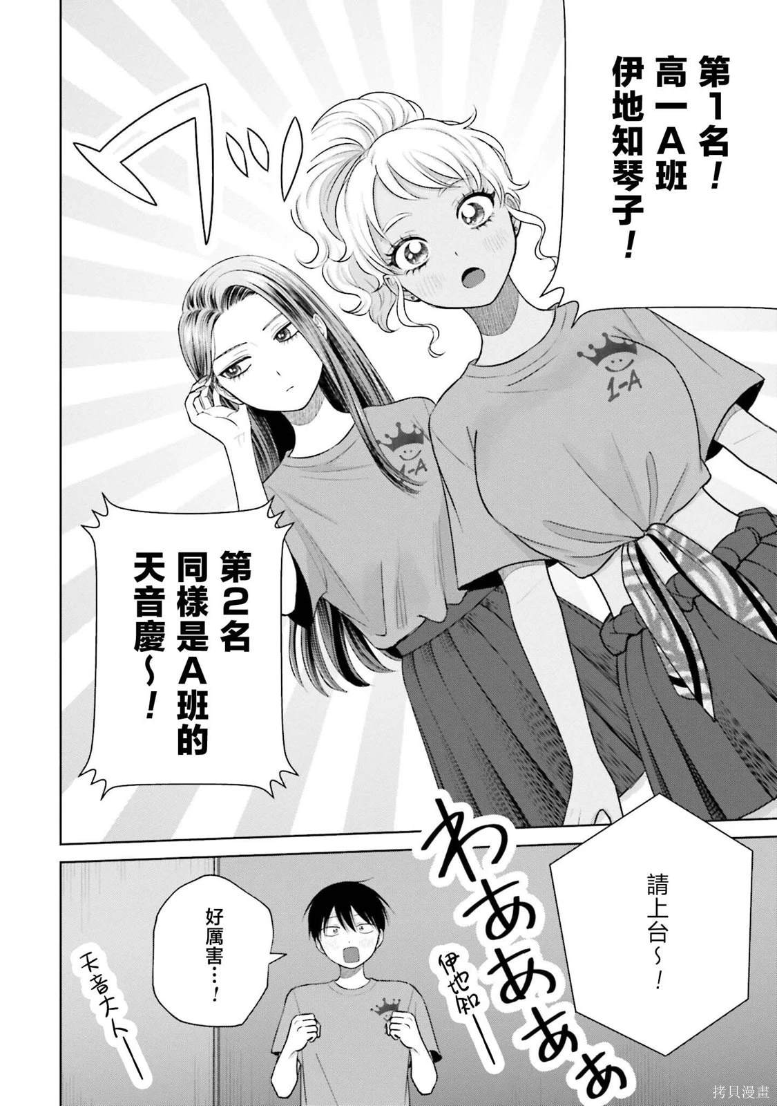 第27话9