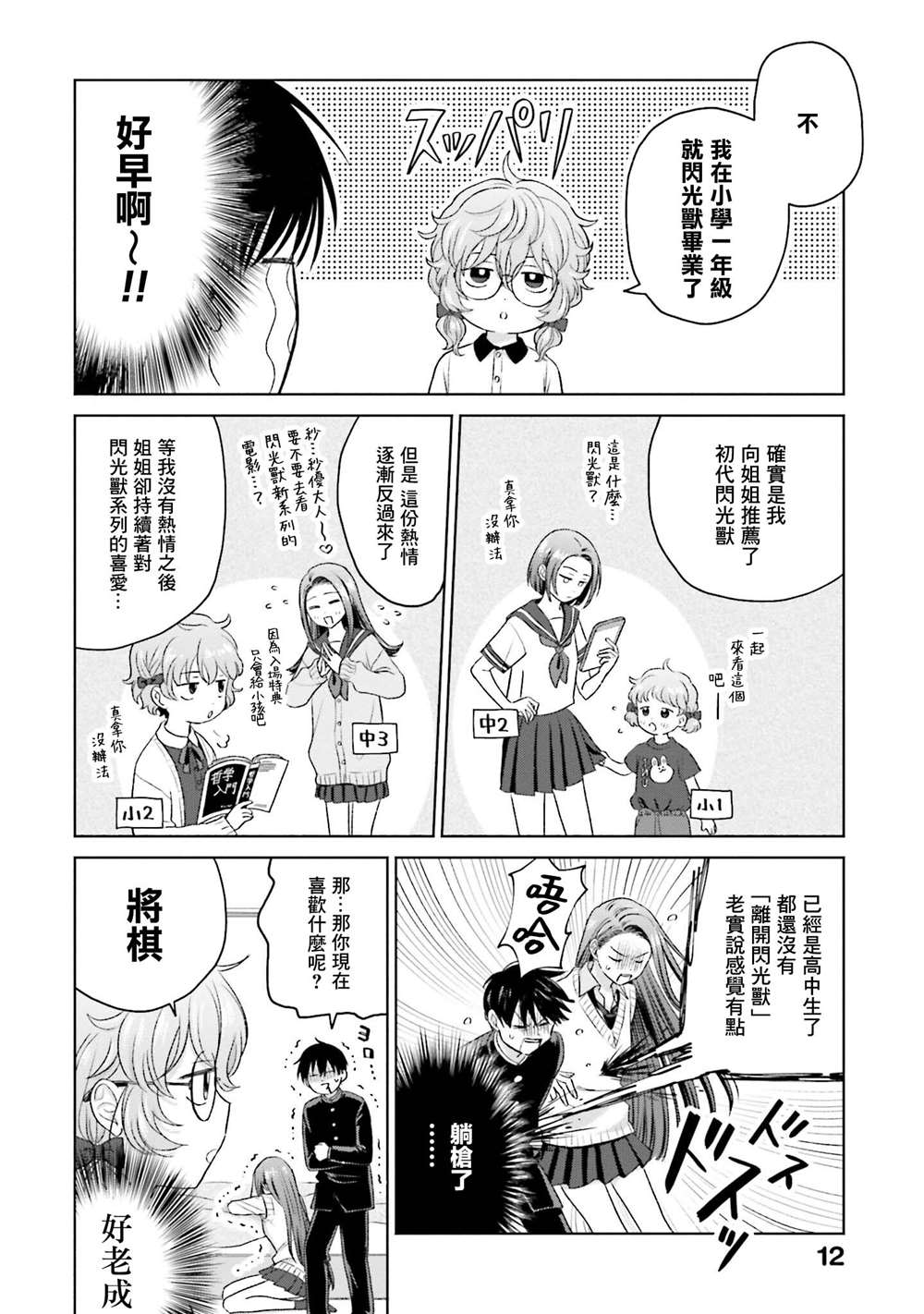 第8话13