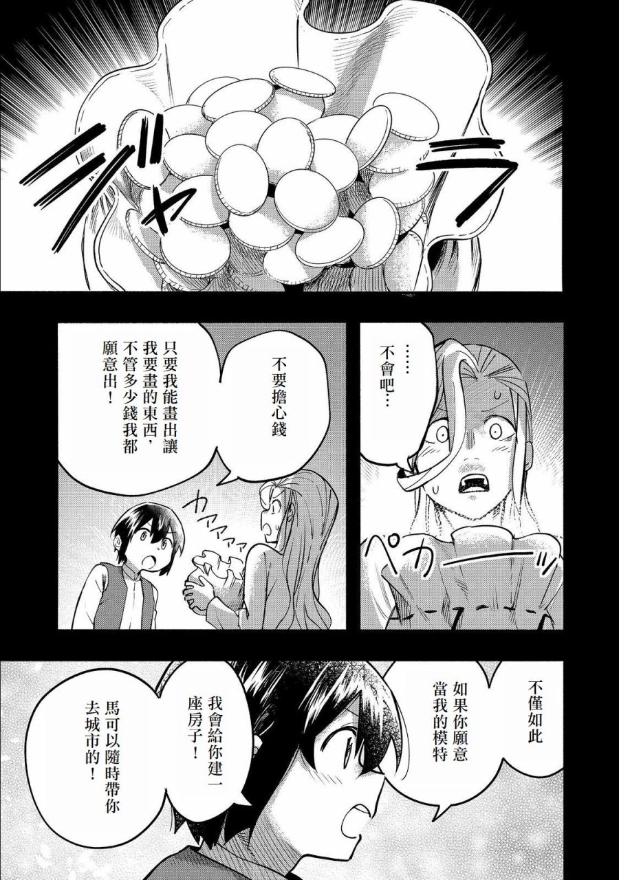 第17话10