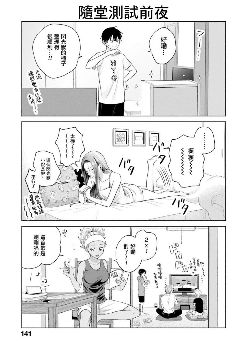 第7话6