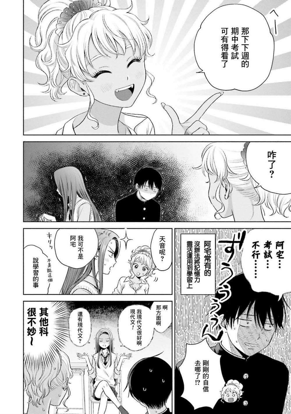 第7话1