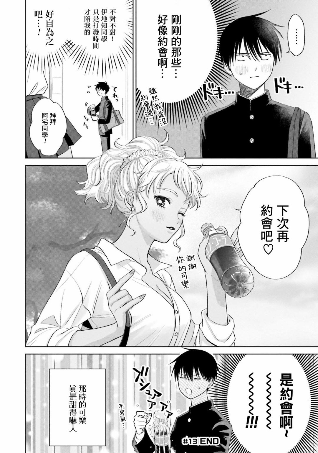 第3话15