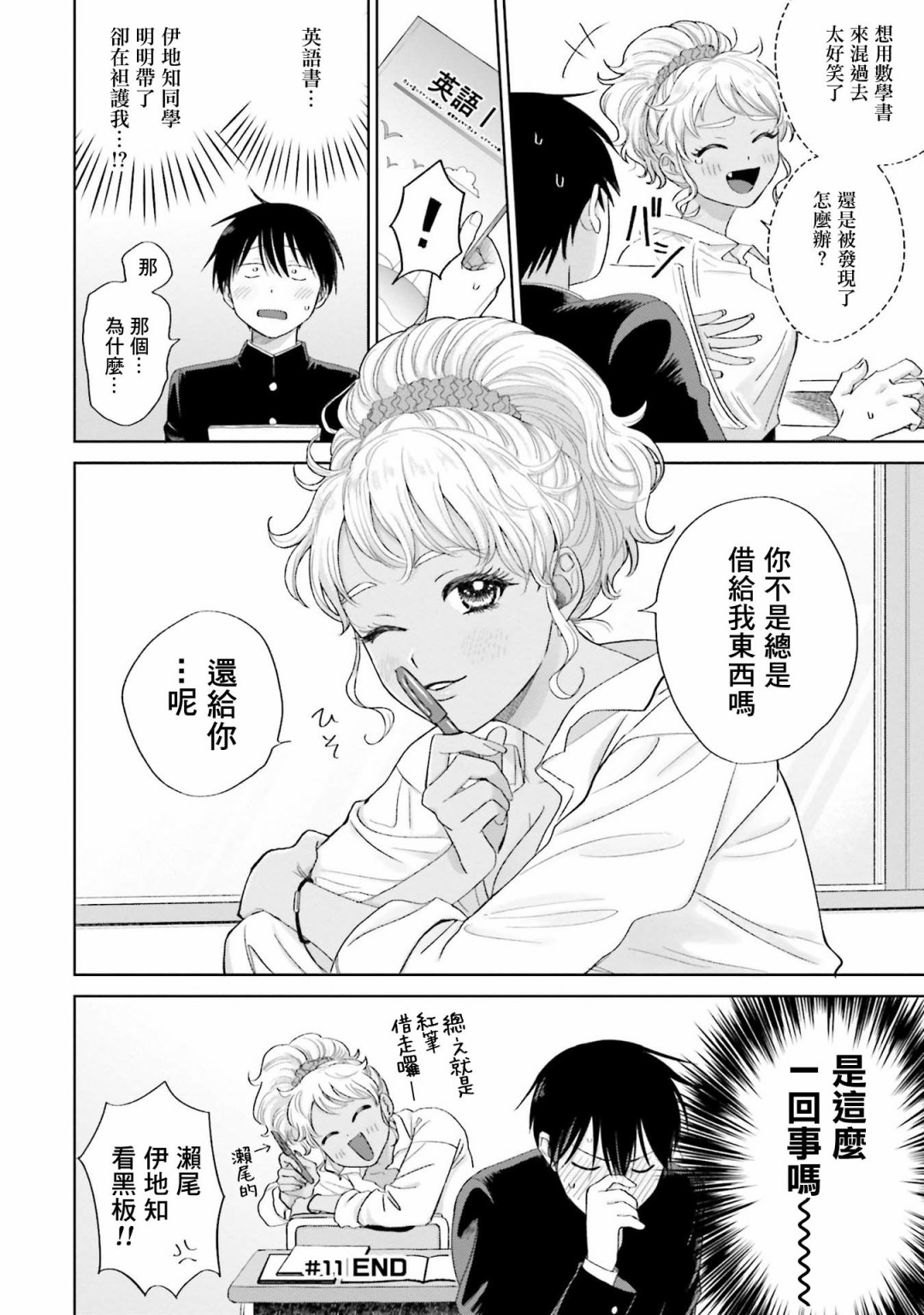 第3话7