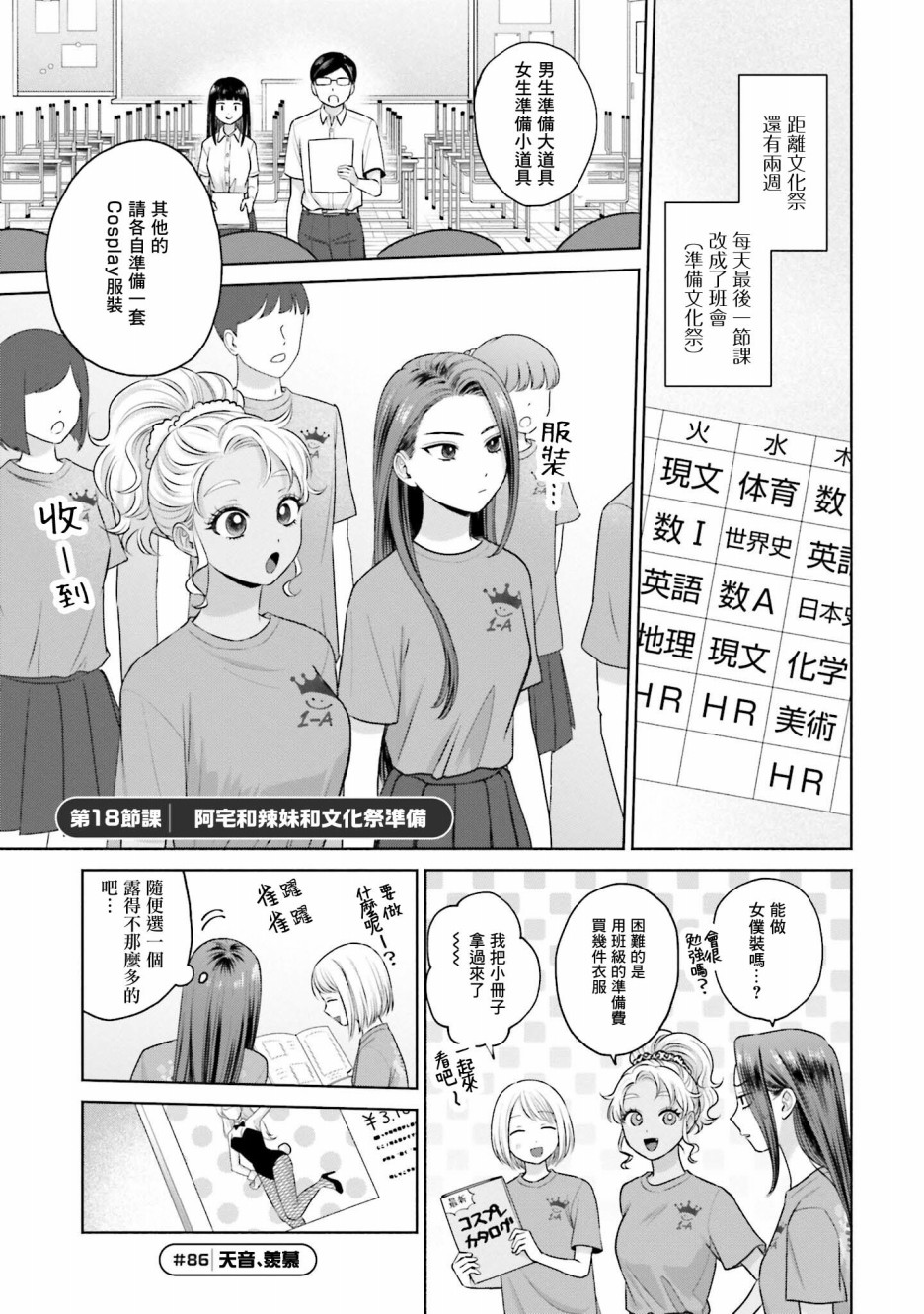 第18话0