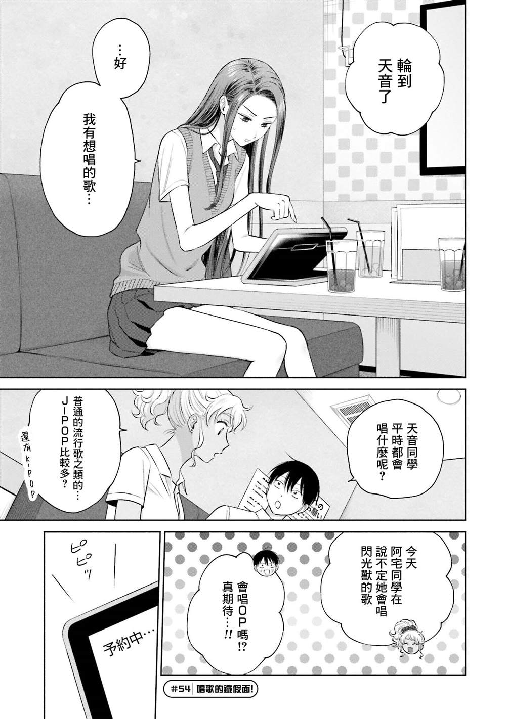 第11话8