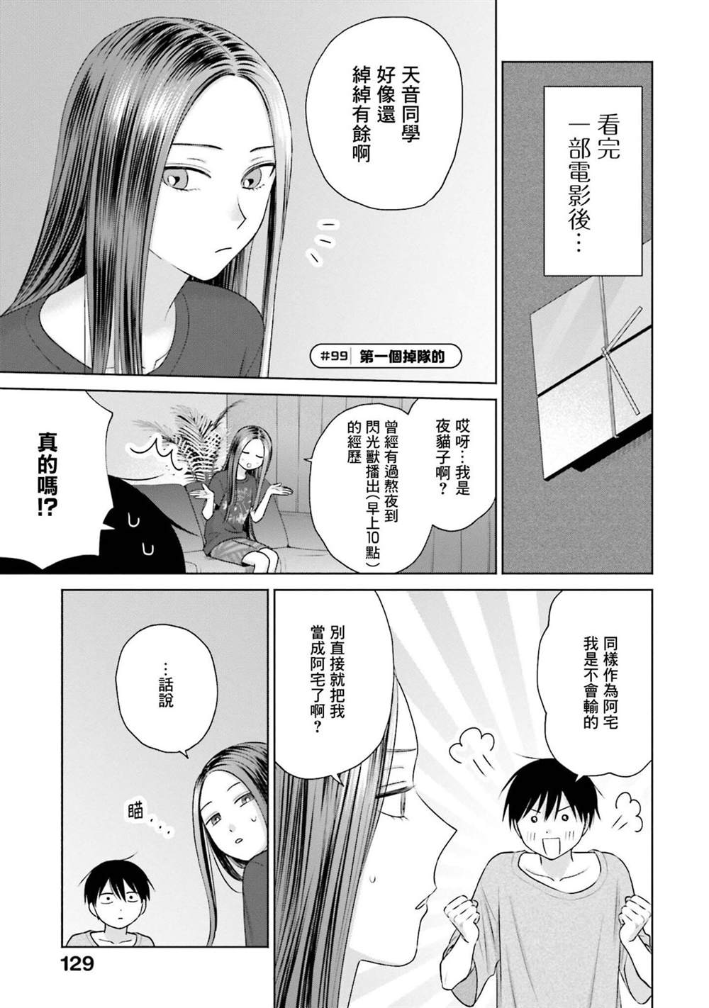 第21话4