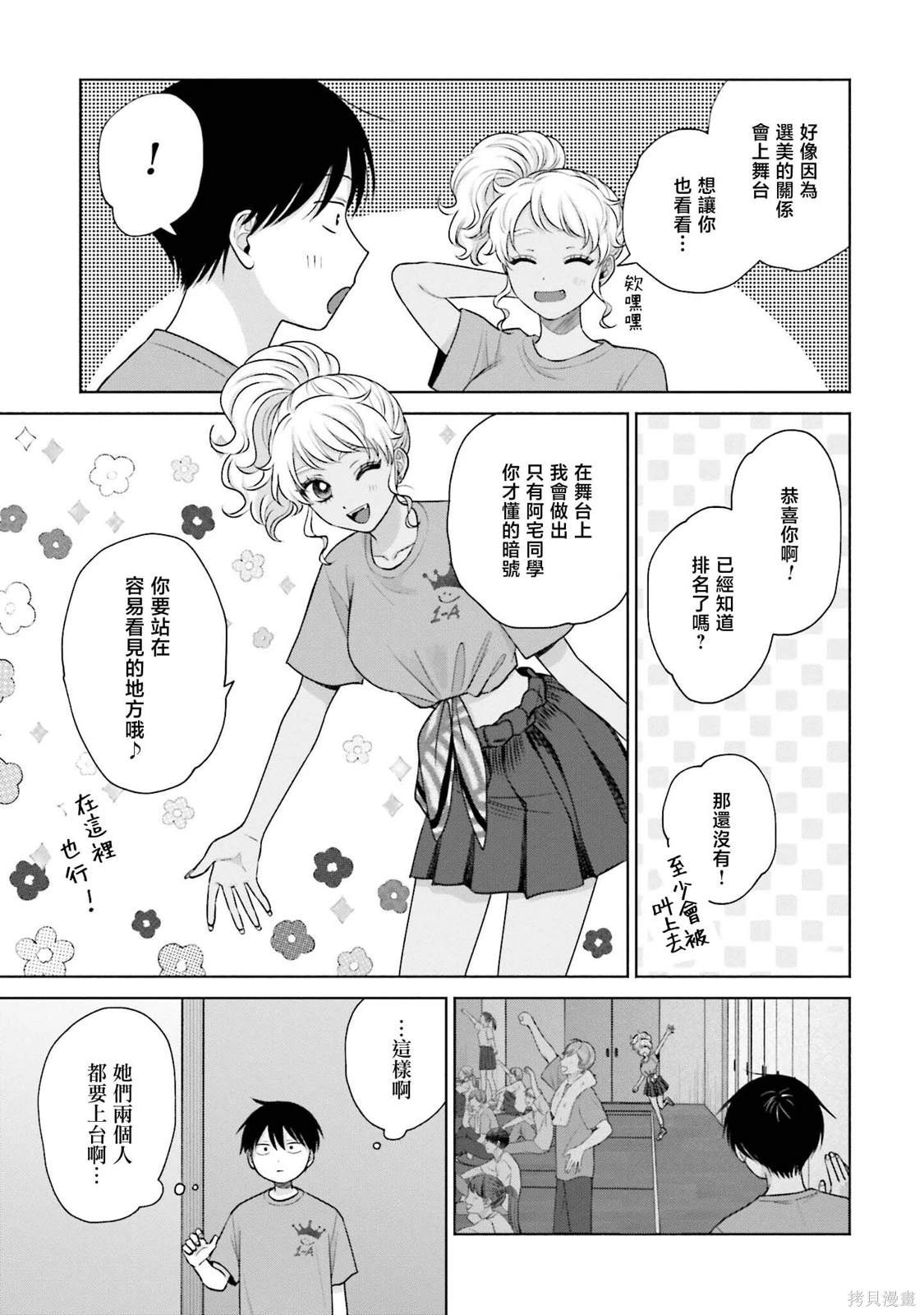 第27话2