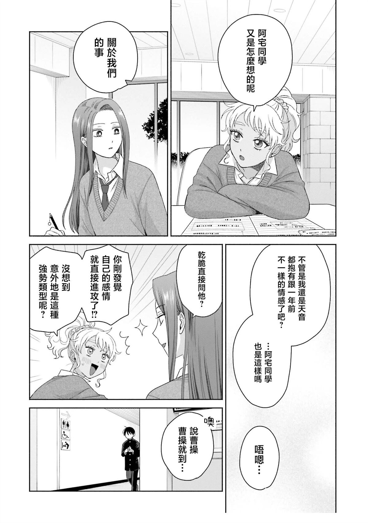 第56话14