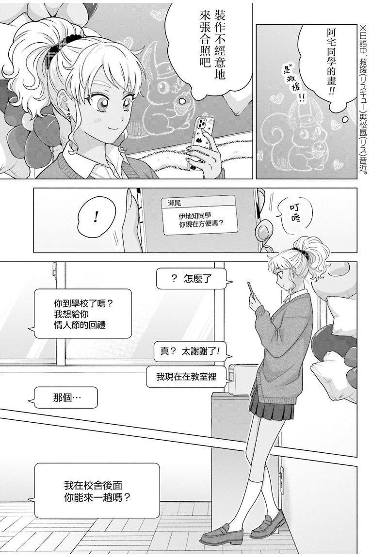 第57话2