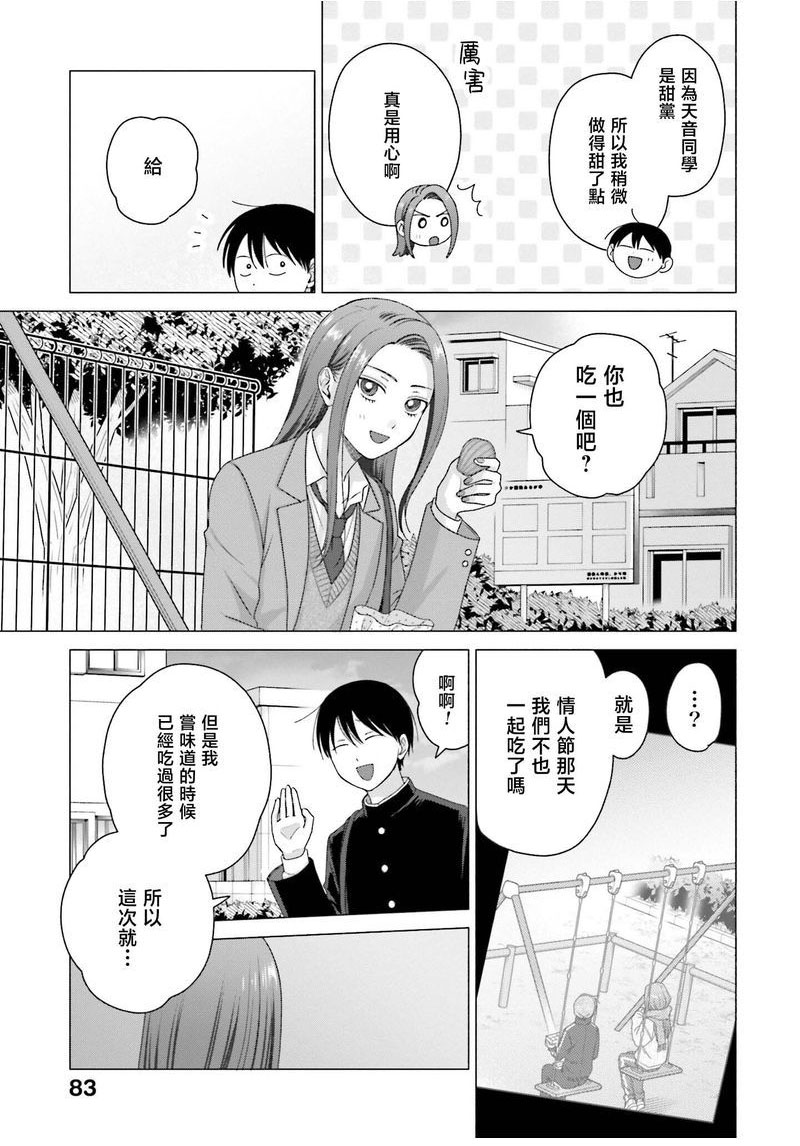 第57话14