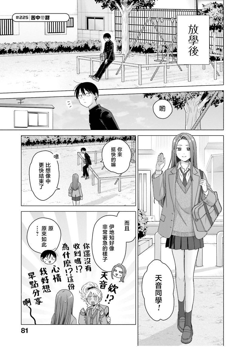 第57话12