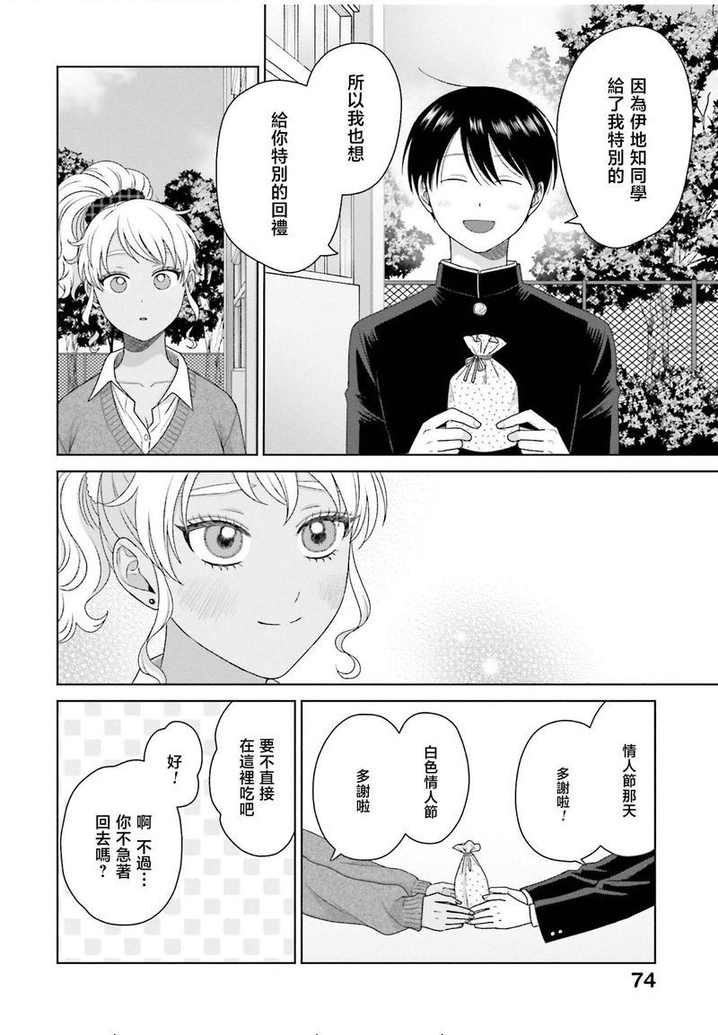 第57话5