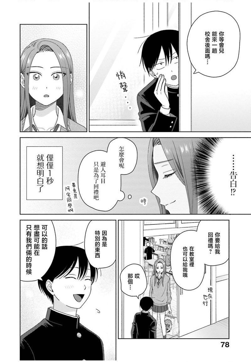 第57话9