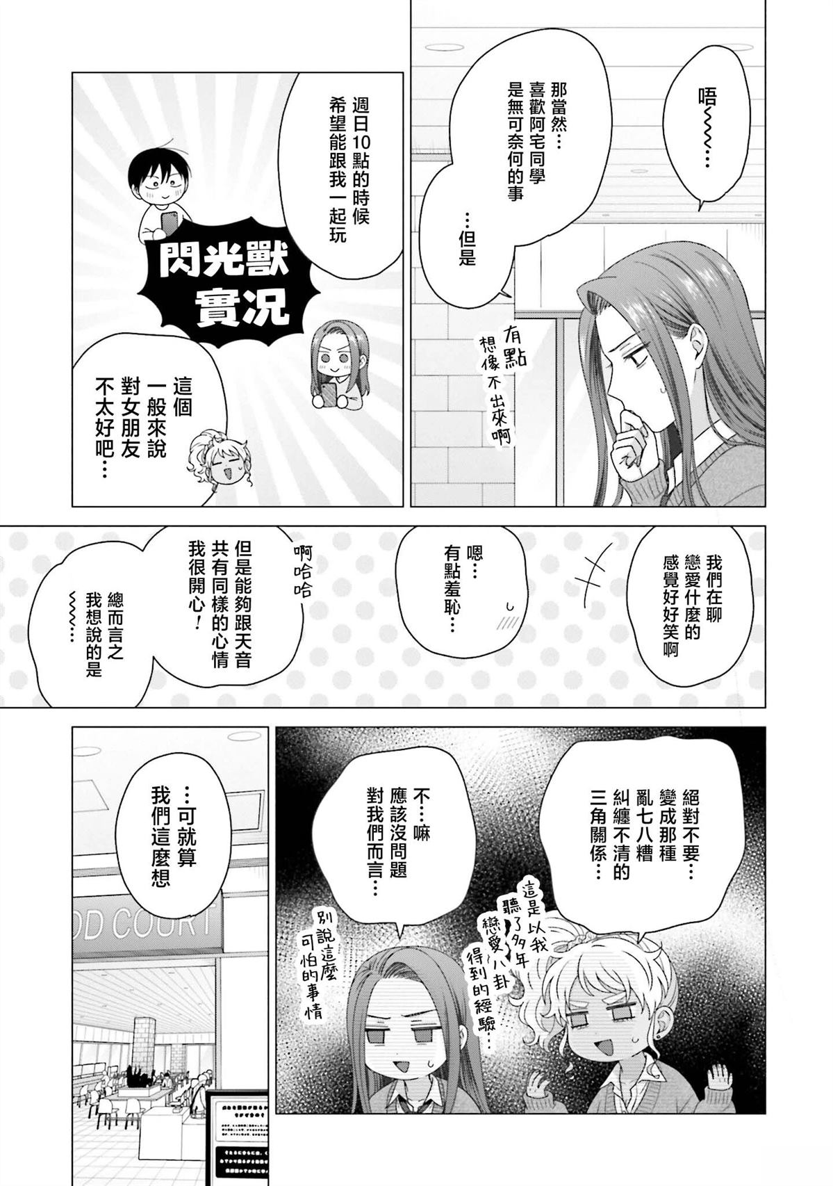 第56话13