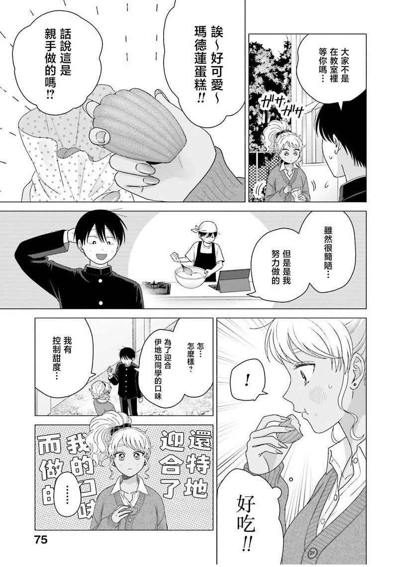 第57话6