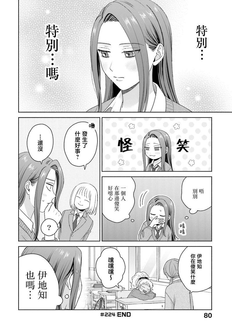 第57话11