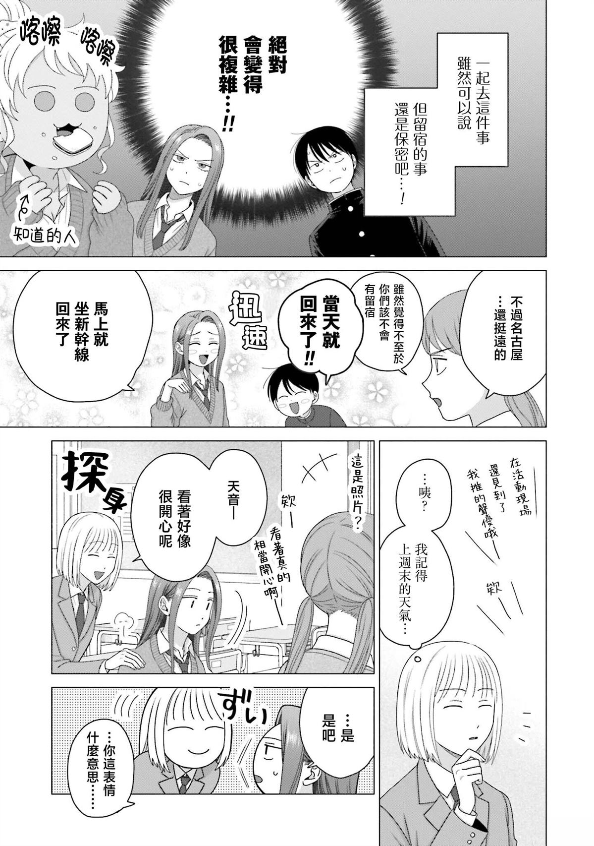 第56话2