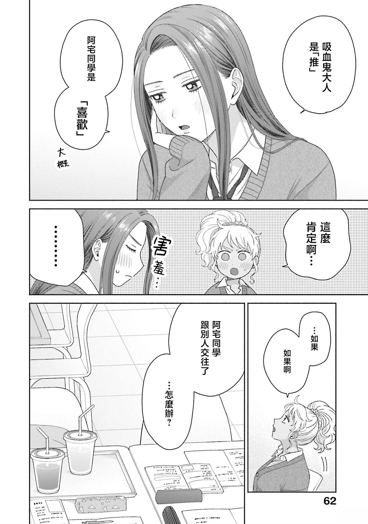 第56话12
