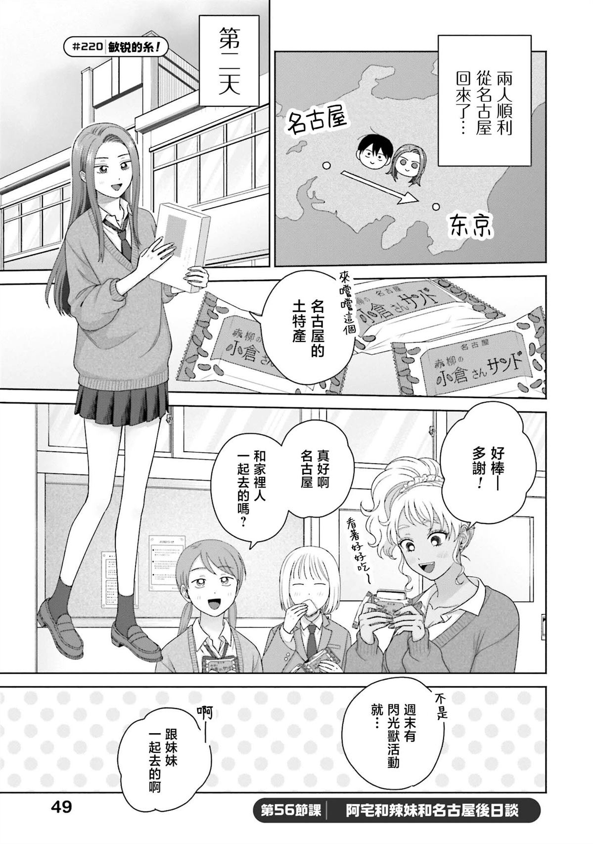 第56话0