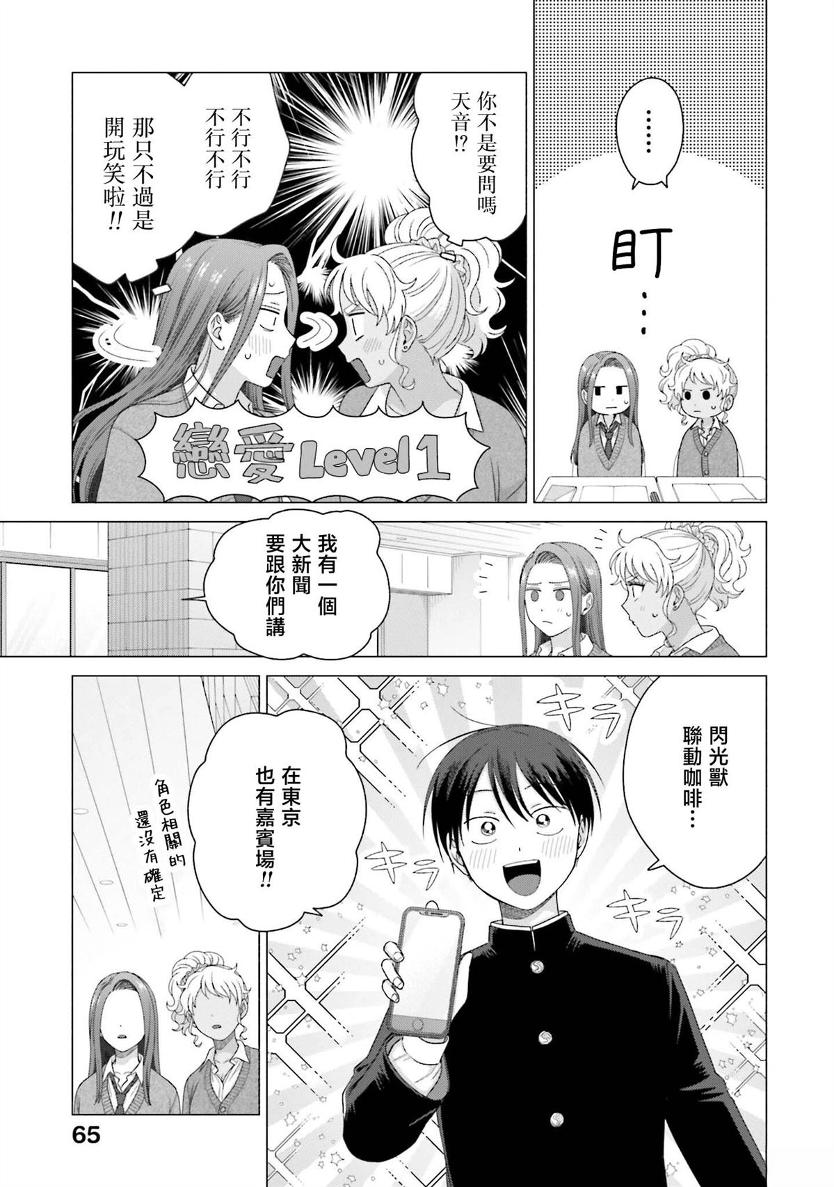 第56话15