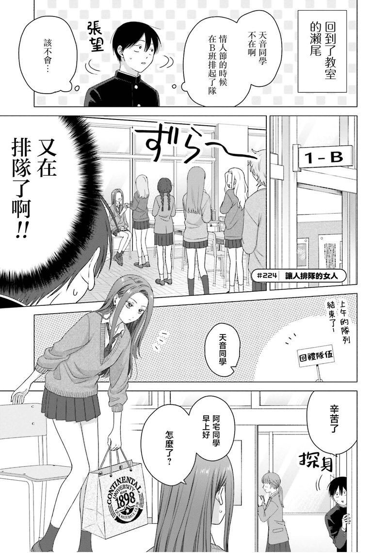 第57话8