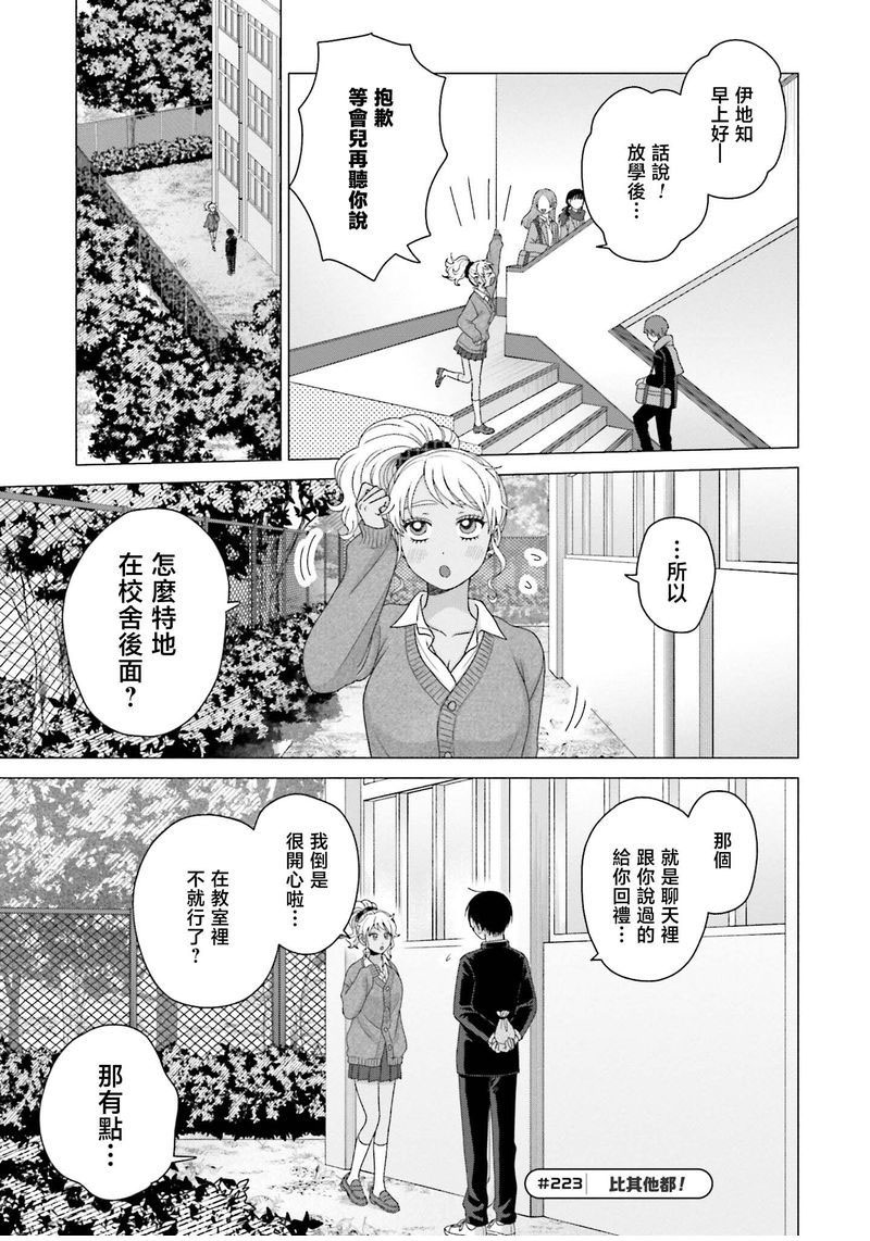第57话4