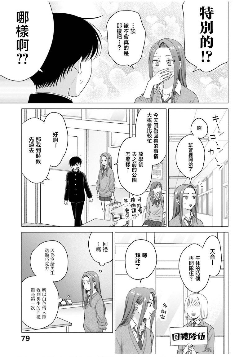 第57话10