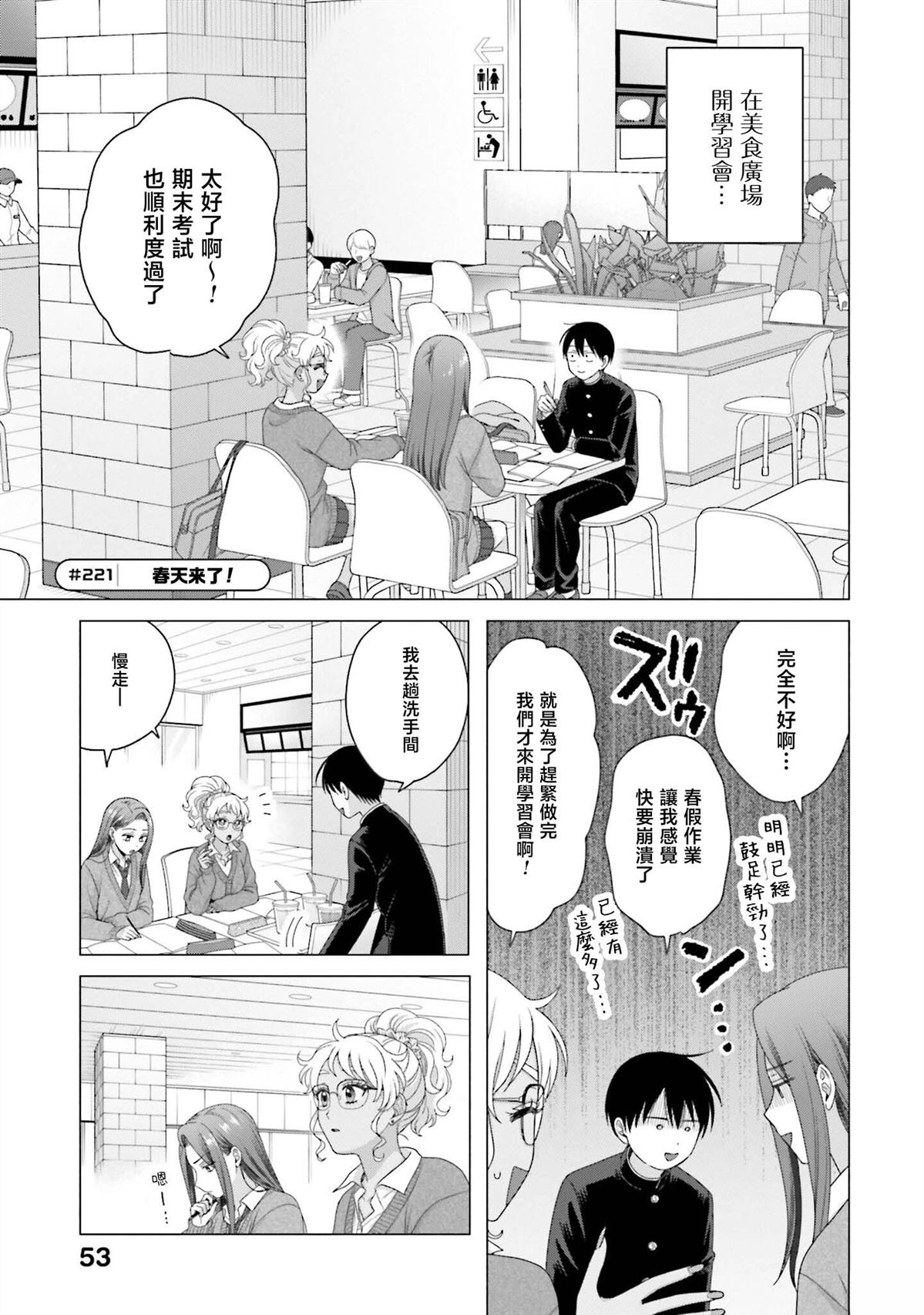 第56话4