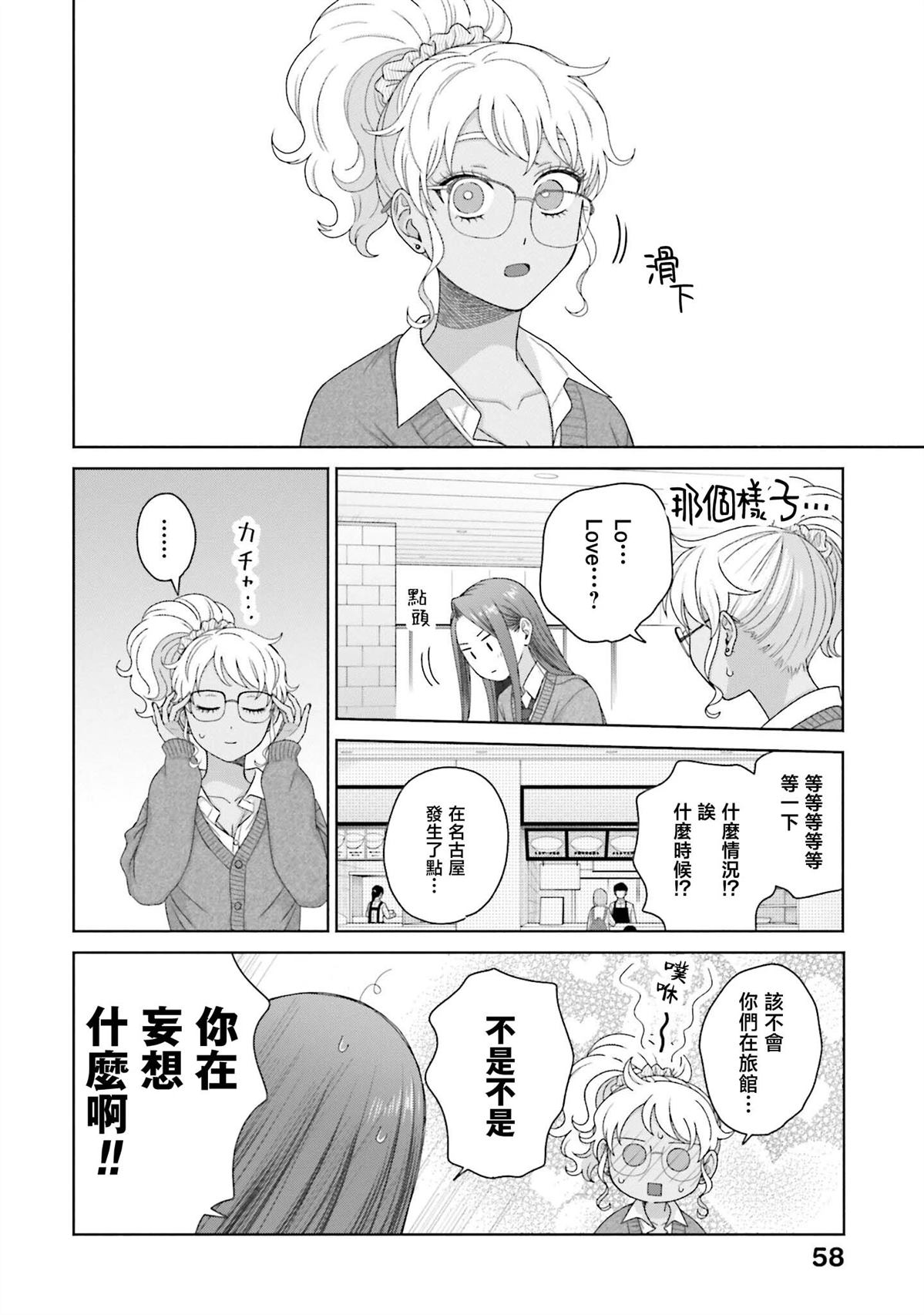 第56话8