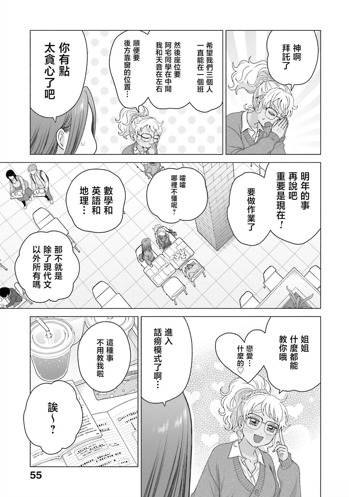 第56话6