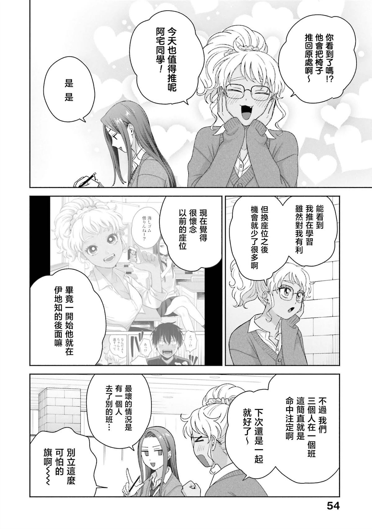 第56话5