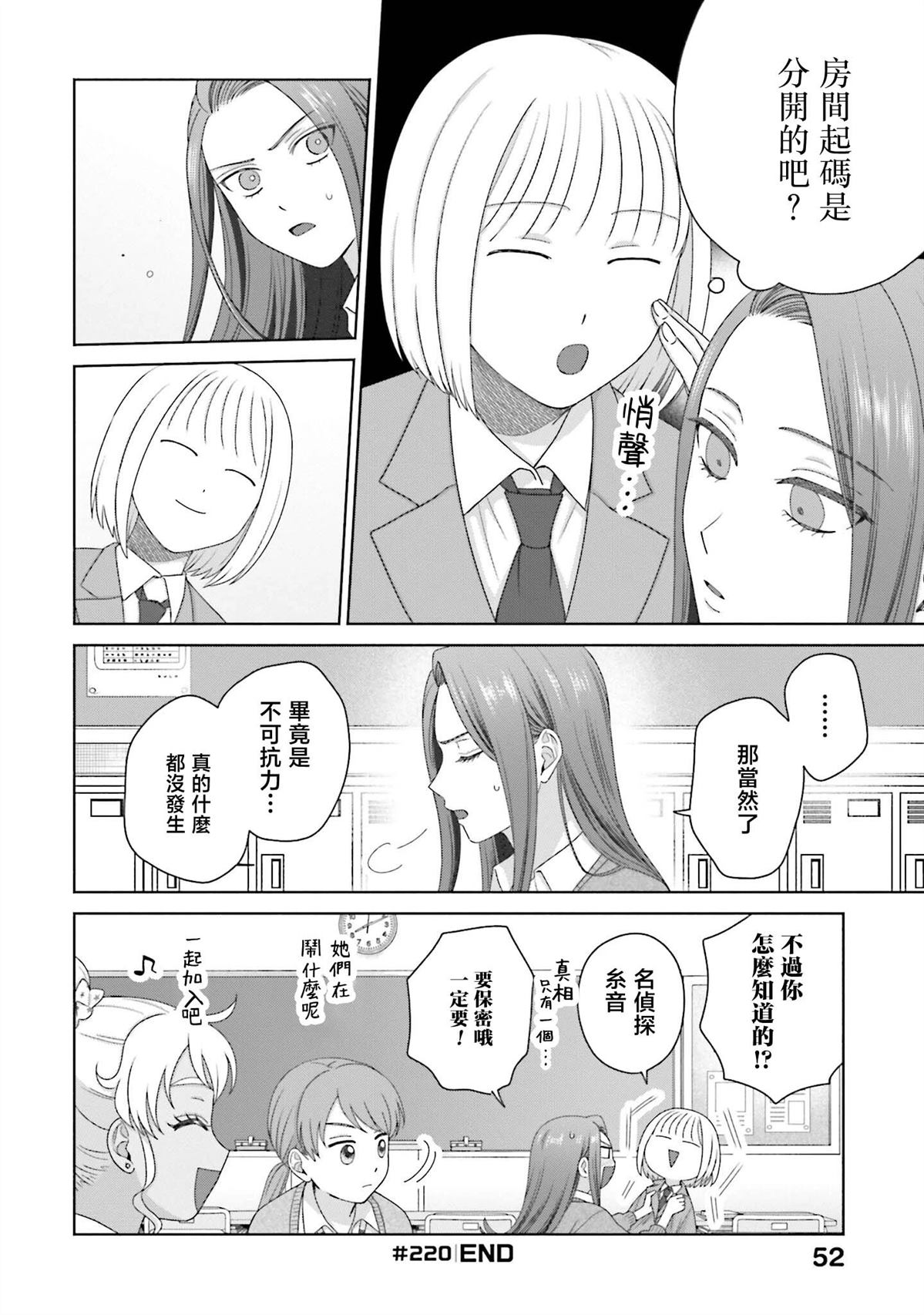 第56话3