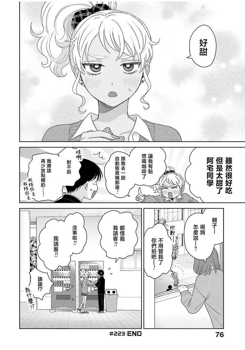 第57话7