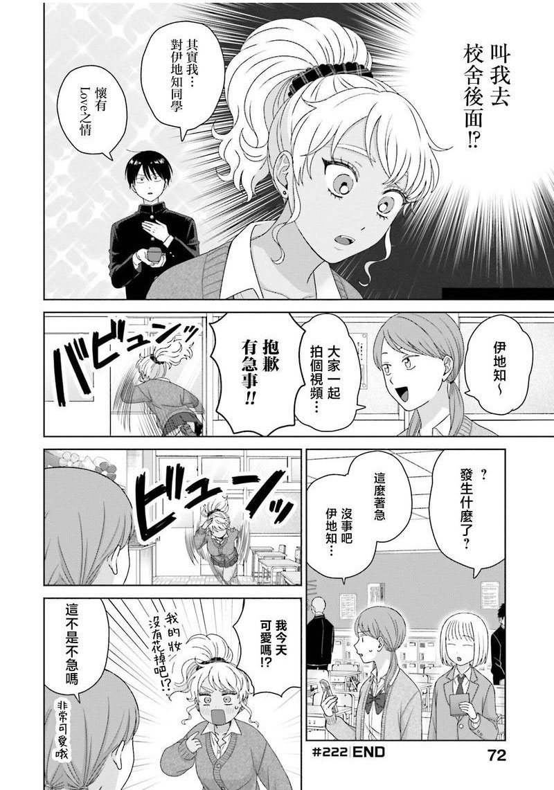 第57话3
