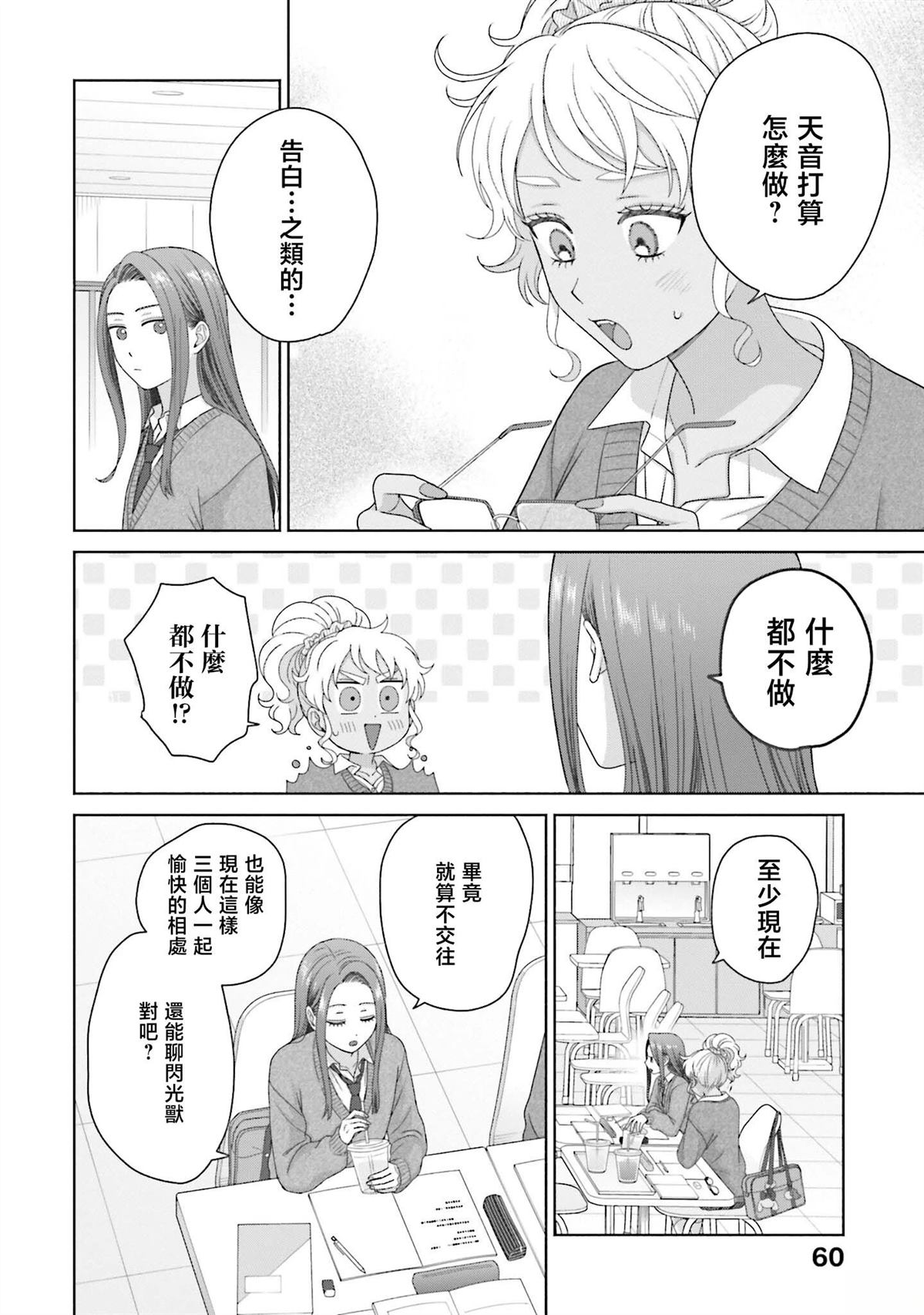 第56话10