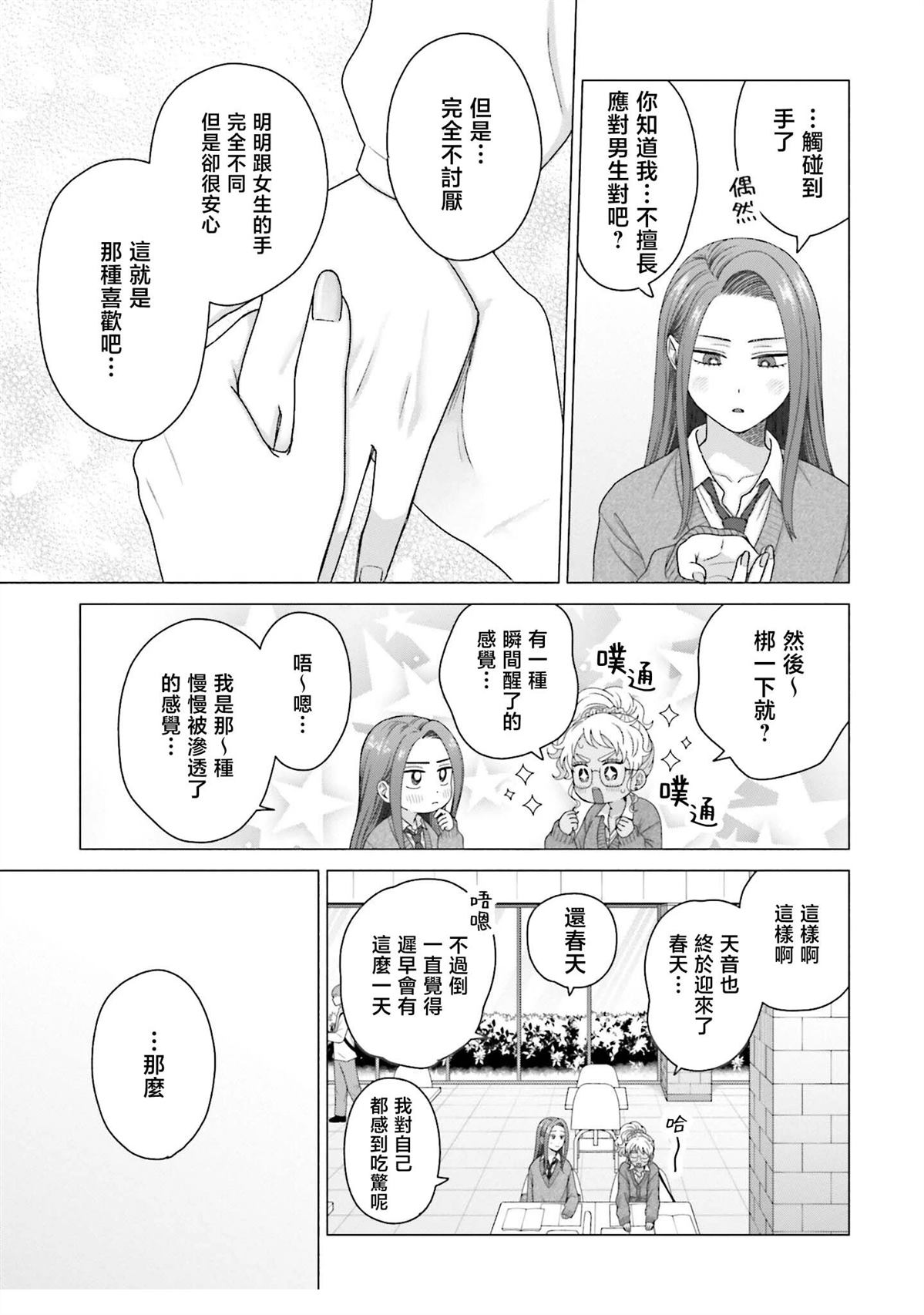 第56话9