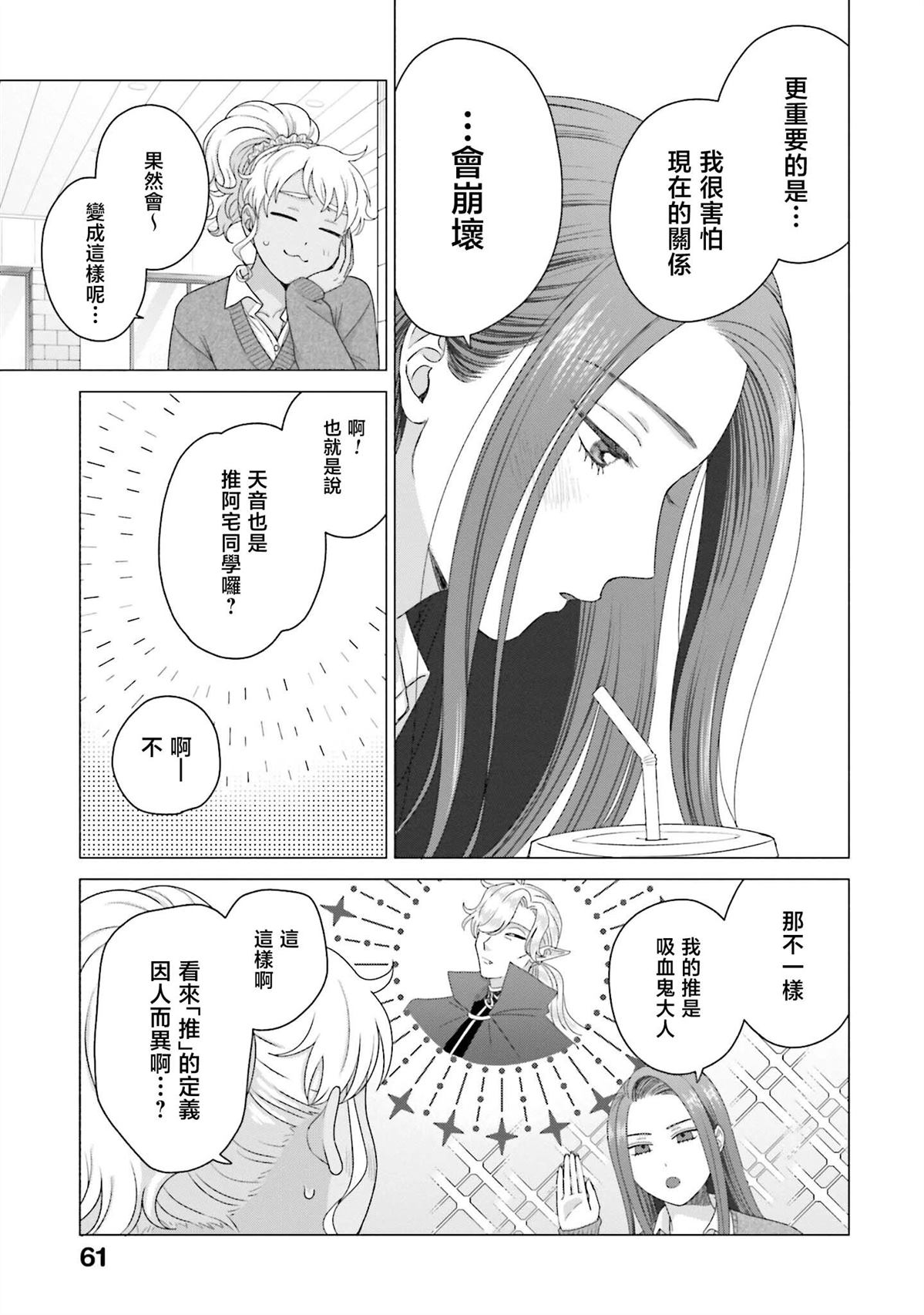 第56话11