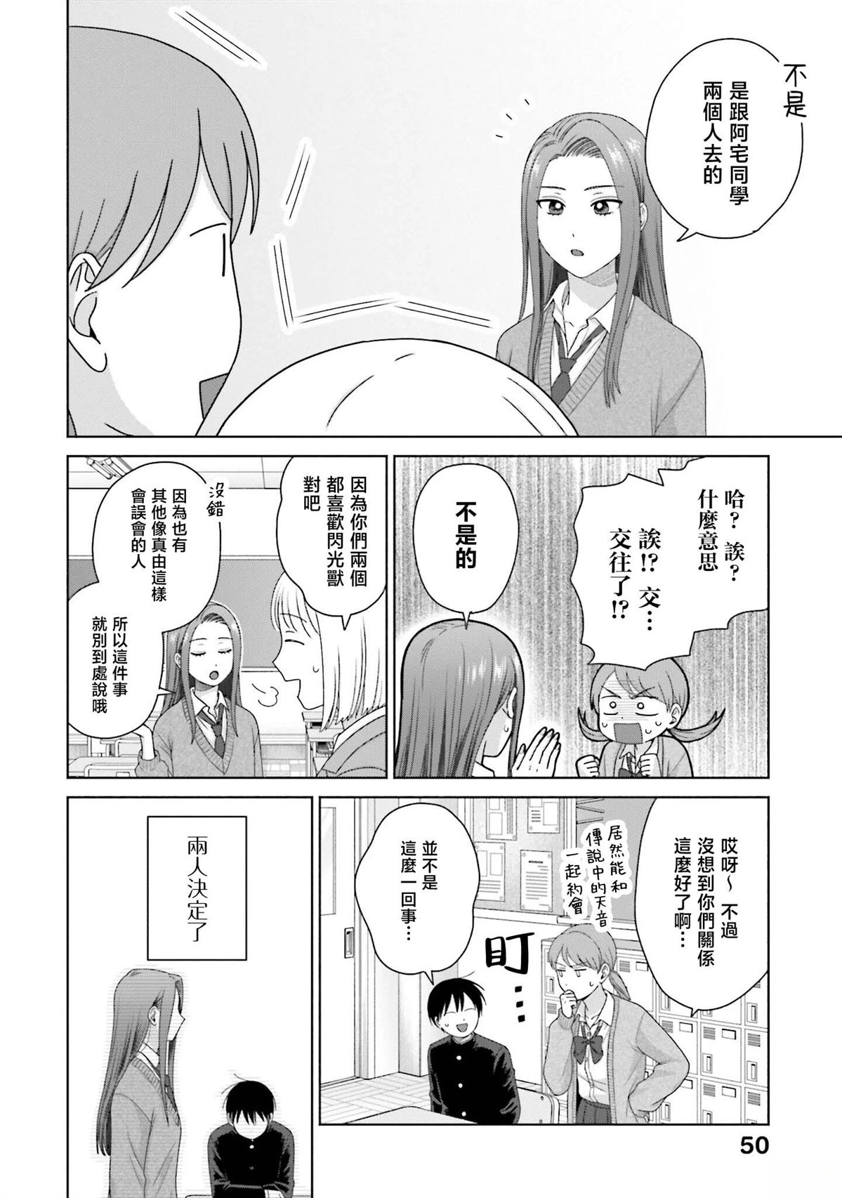第56话1