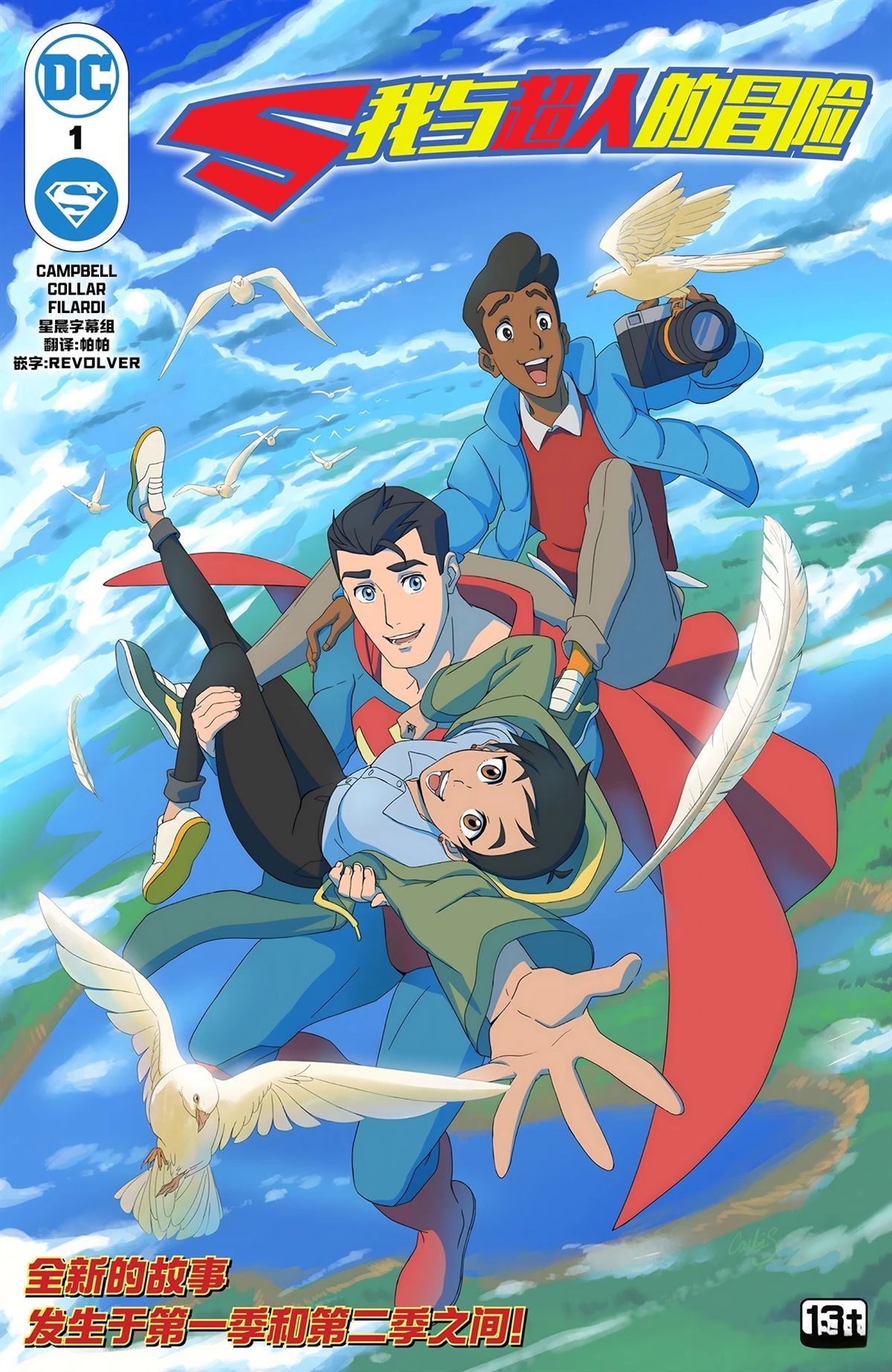 第1话0