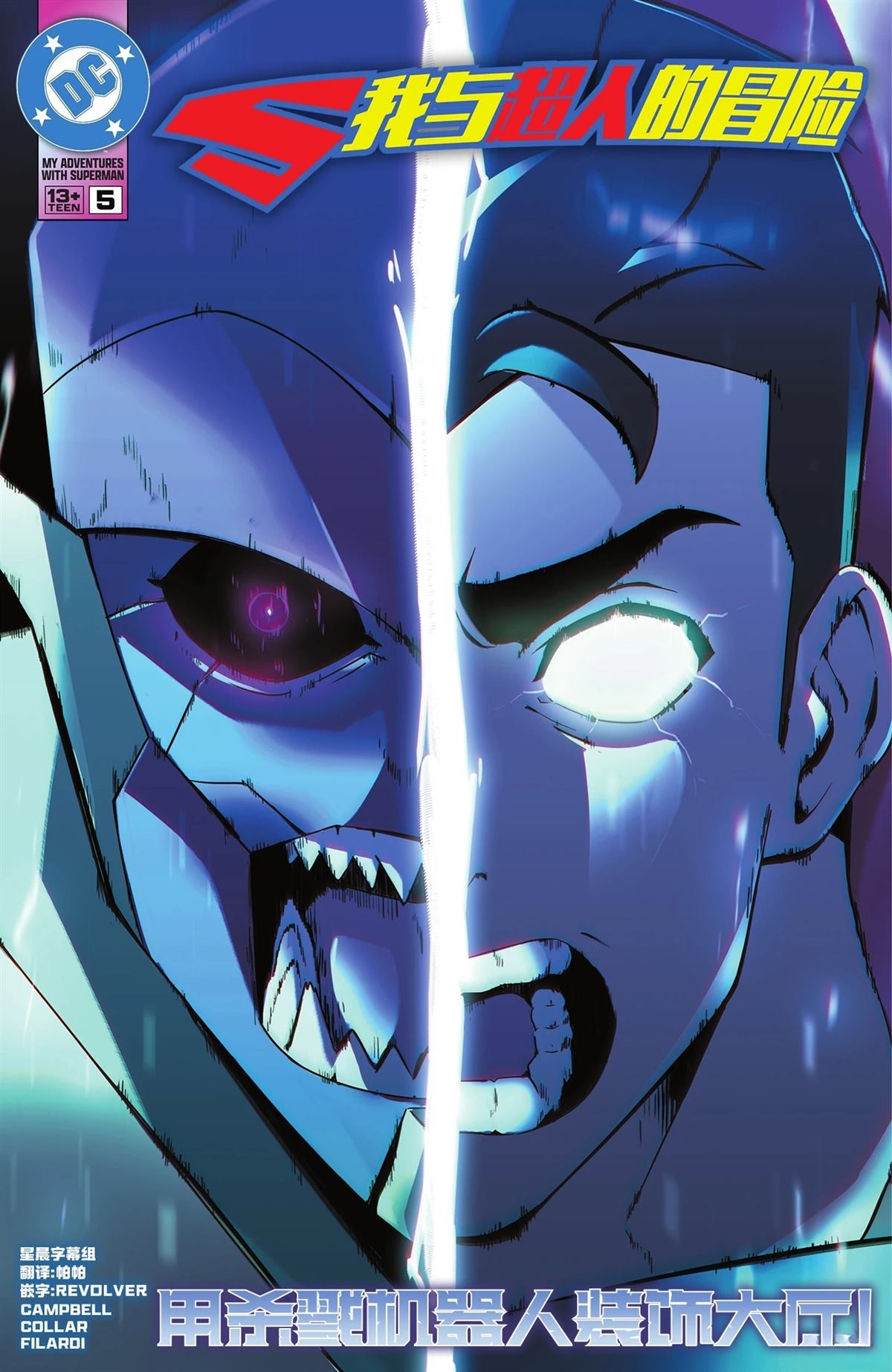 第5话0