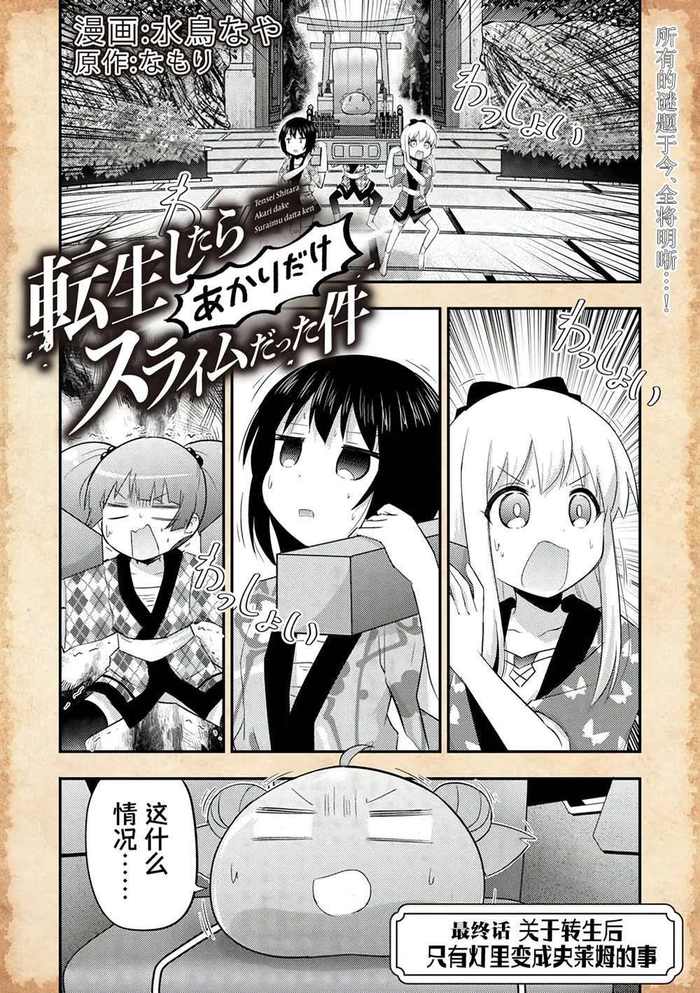 第21话0