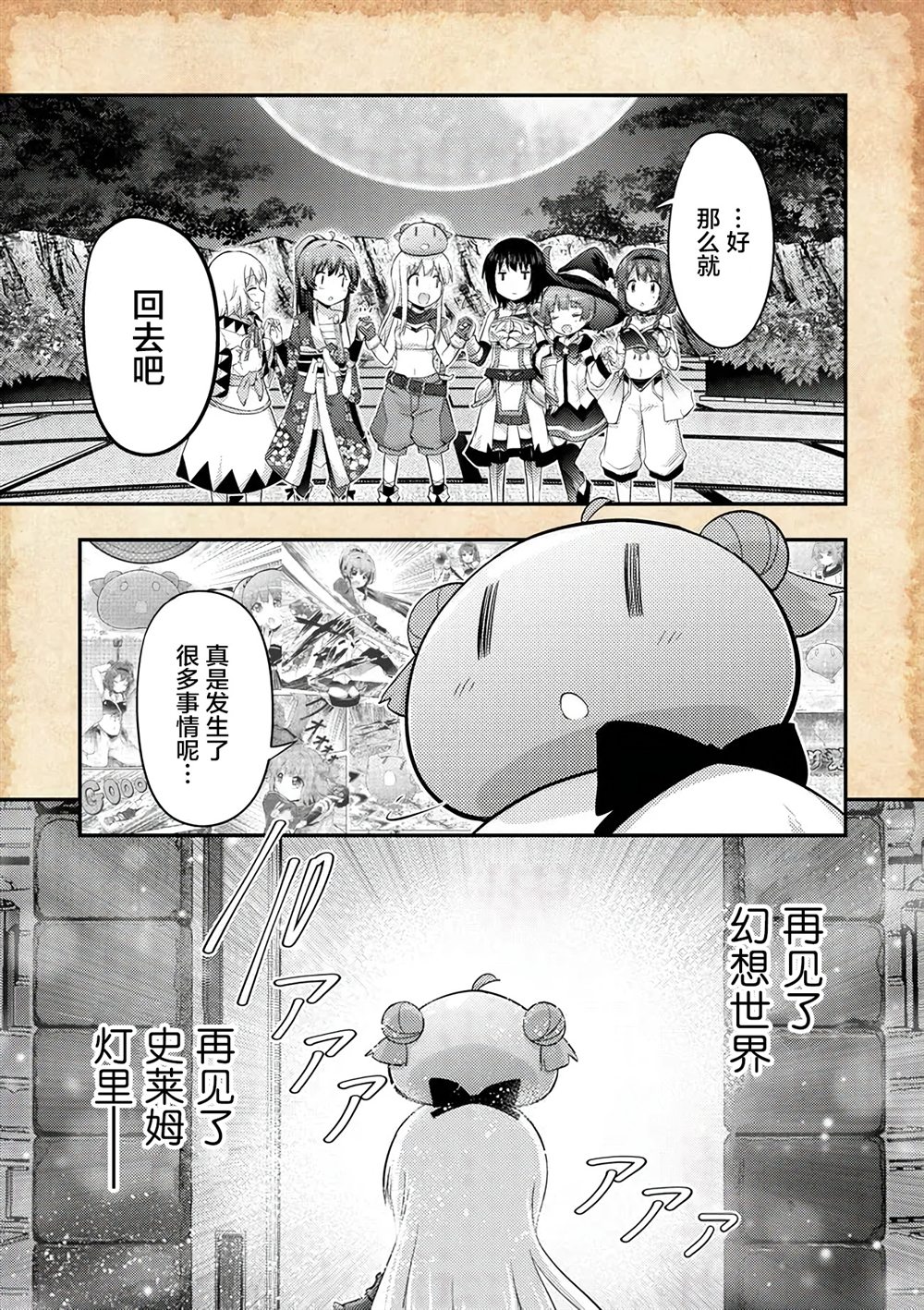 第21话12